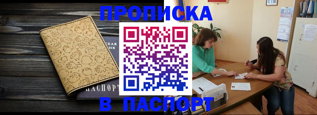 временная регистрация для всех в Тырныаузе